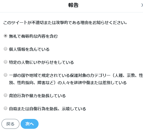 ネットで誹謗中傷 Snsで嫌がらせを受けたらどうする 削除と犯人特定の手順 誹謗中傷 ネット削除ガイド